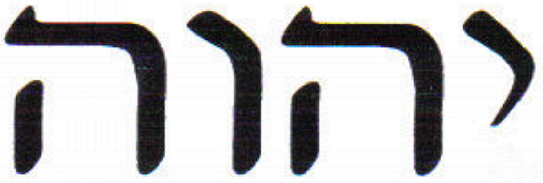 יהוה (The Almighty) – NAZARENE NOTES